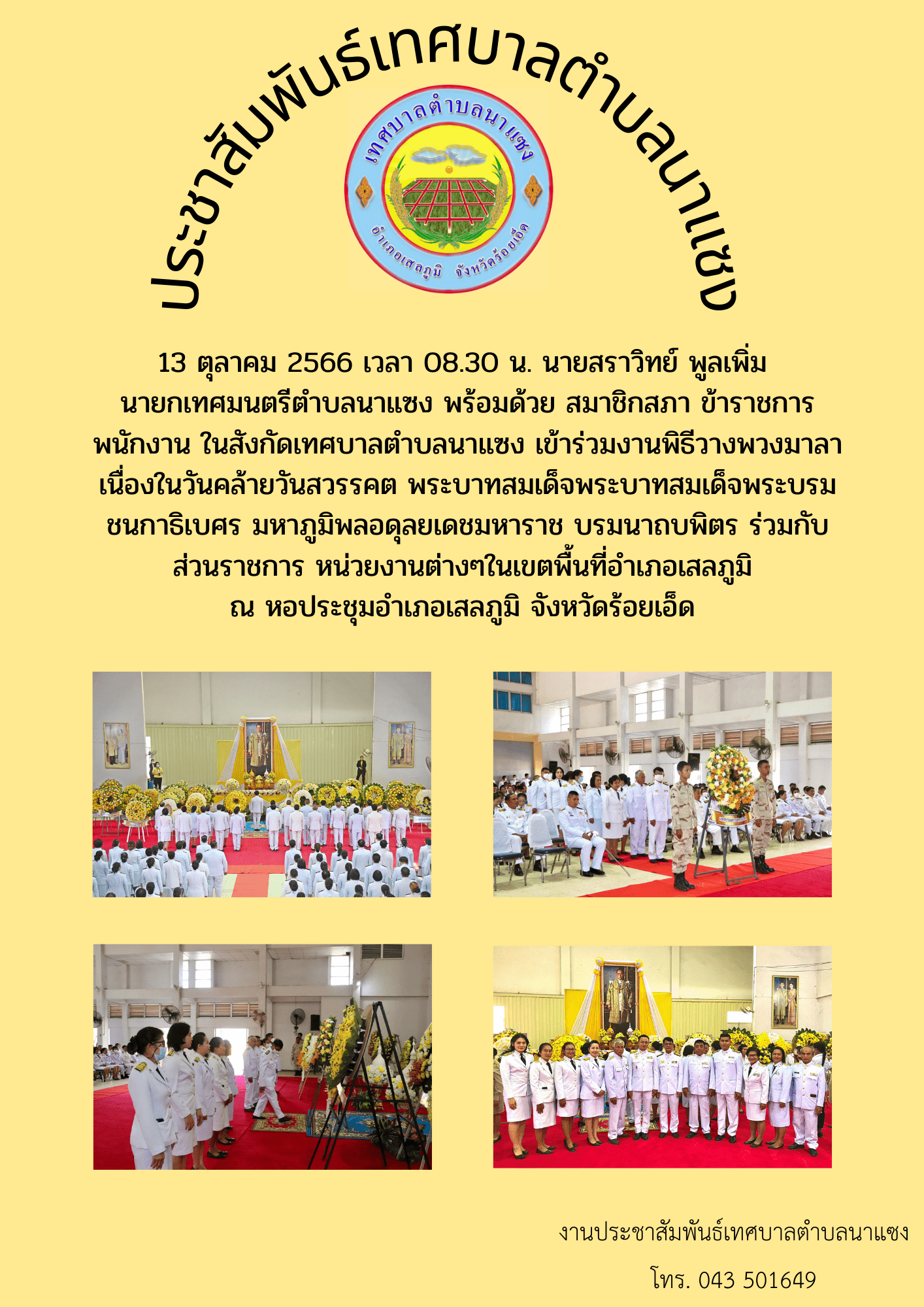 Canva มีตัวเลือกมากมายสำหรับรายการราคาและคุณสมบัติของผลิตภัณฑ์ของคุณ นอกเหนือจากการใ