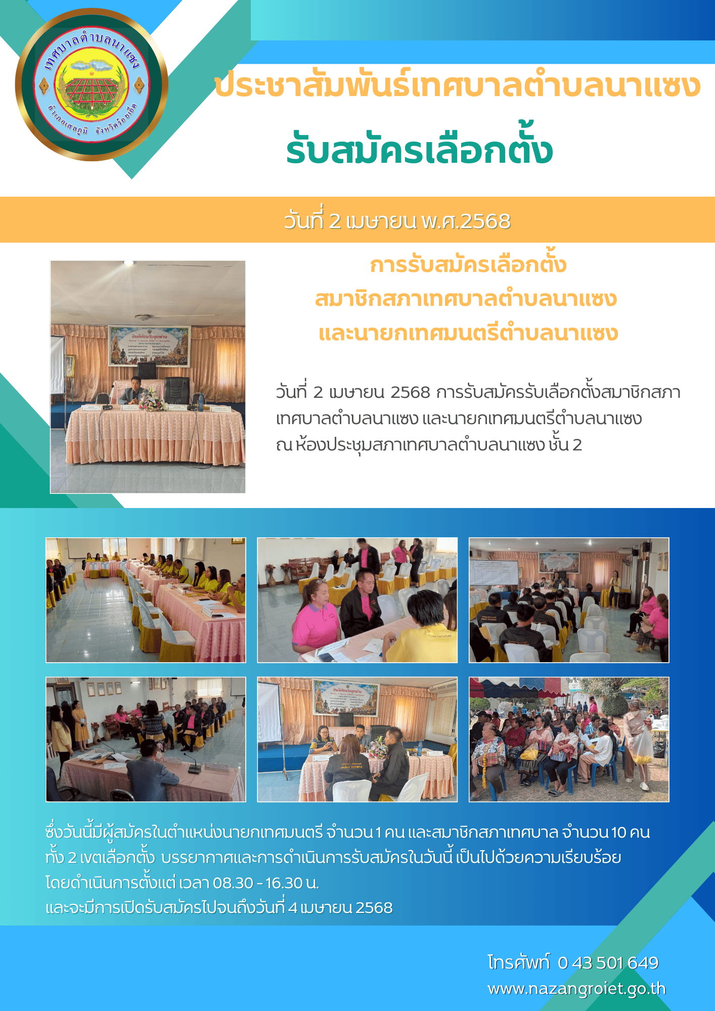 จดหมายข่าว 1