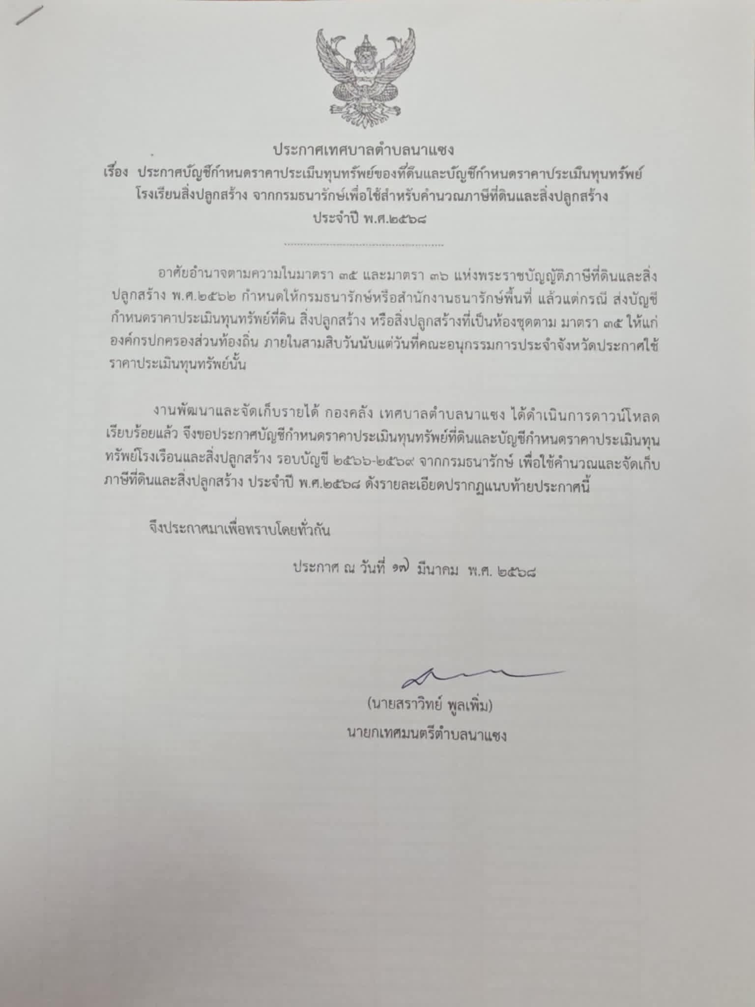 ดาวน์โหลด