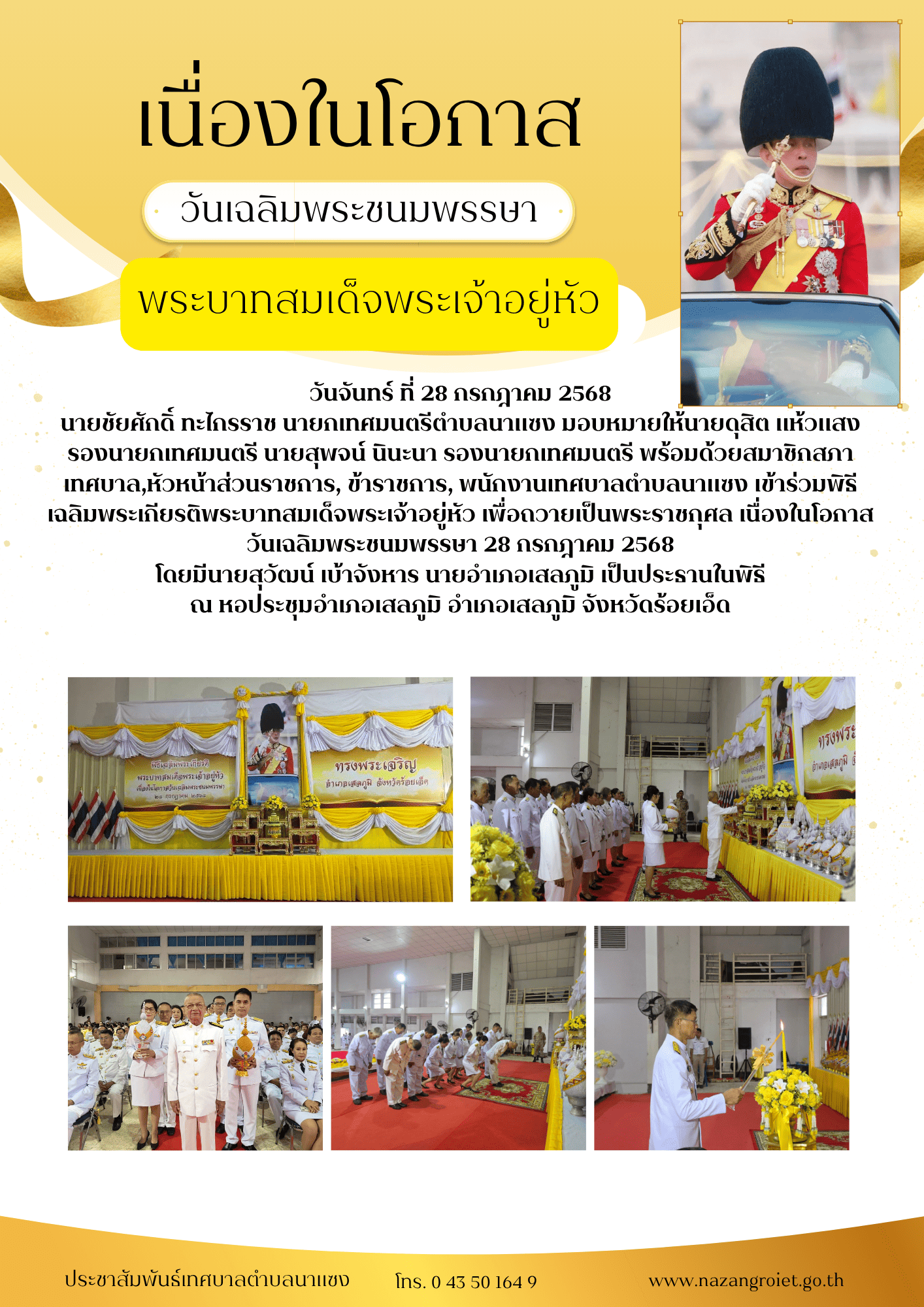 นายชัยศักดิ์ ทะไกรราช 2 1