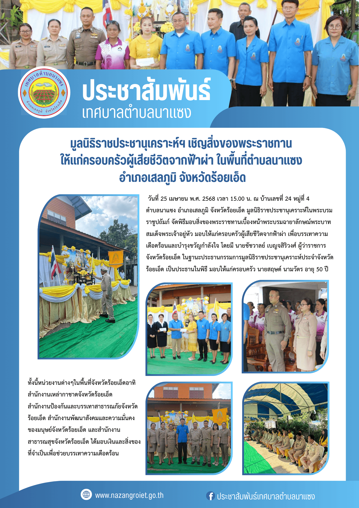 ประชาสัมพันธ์ 1