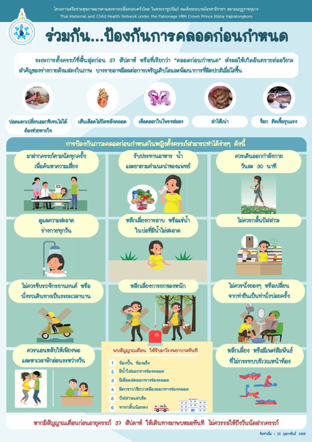 ภาพโปสเตอร์ ขนาด A3 1086x1536