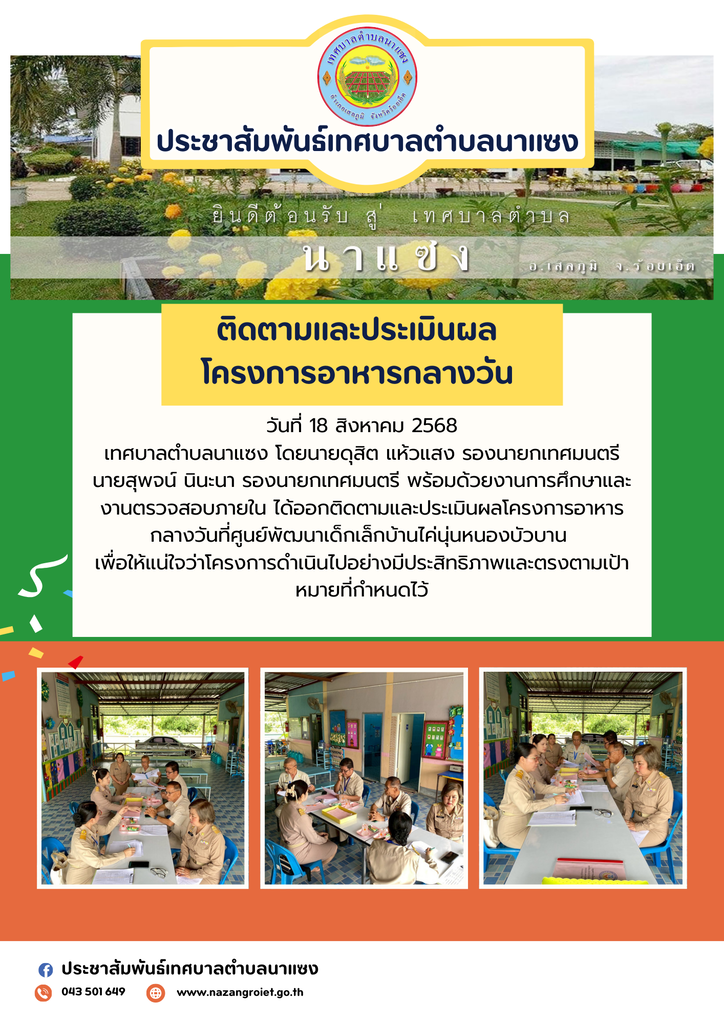 ศพดไค่ 1