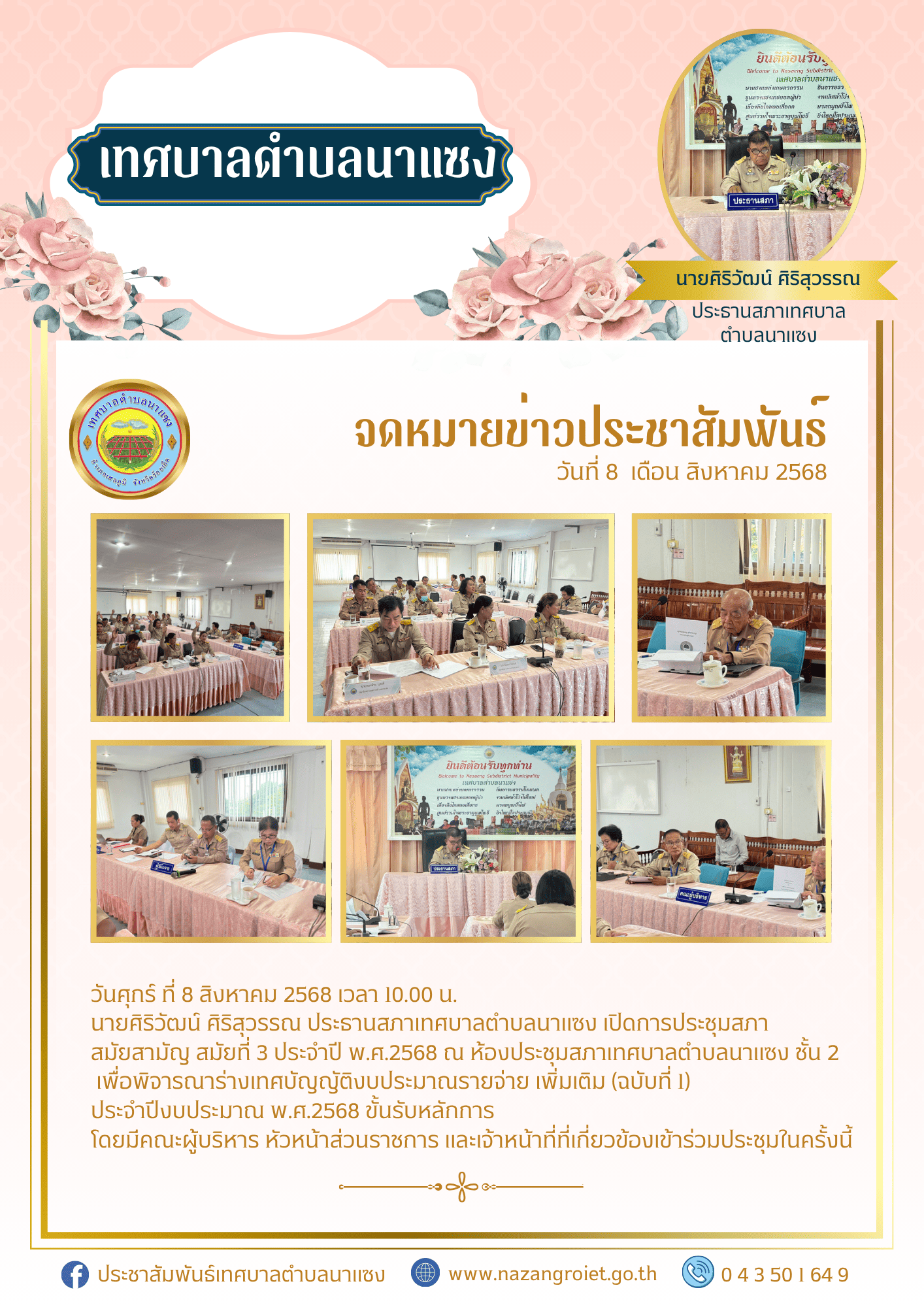 สภา1 1