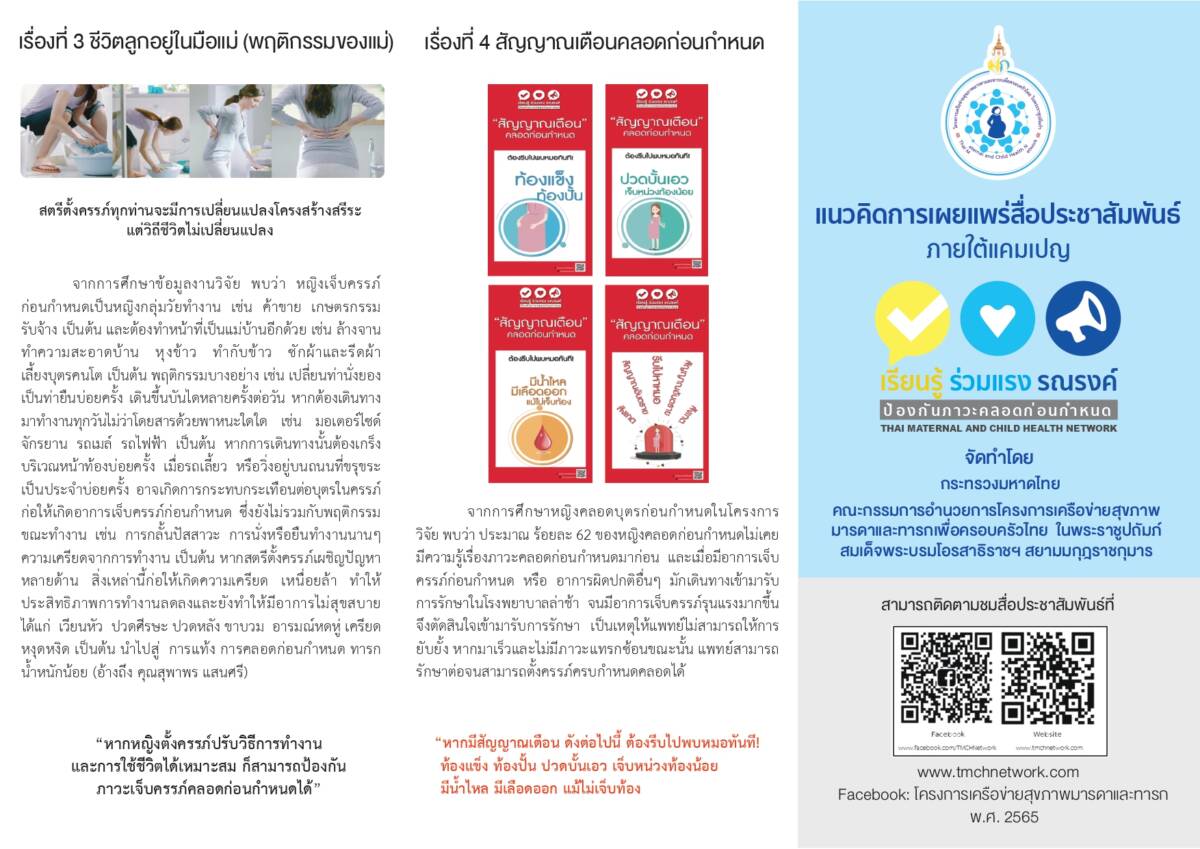 แผ่นพับ.pdf page 0001