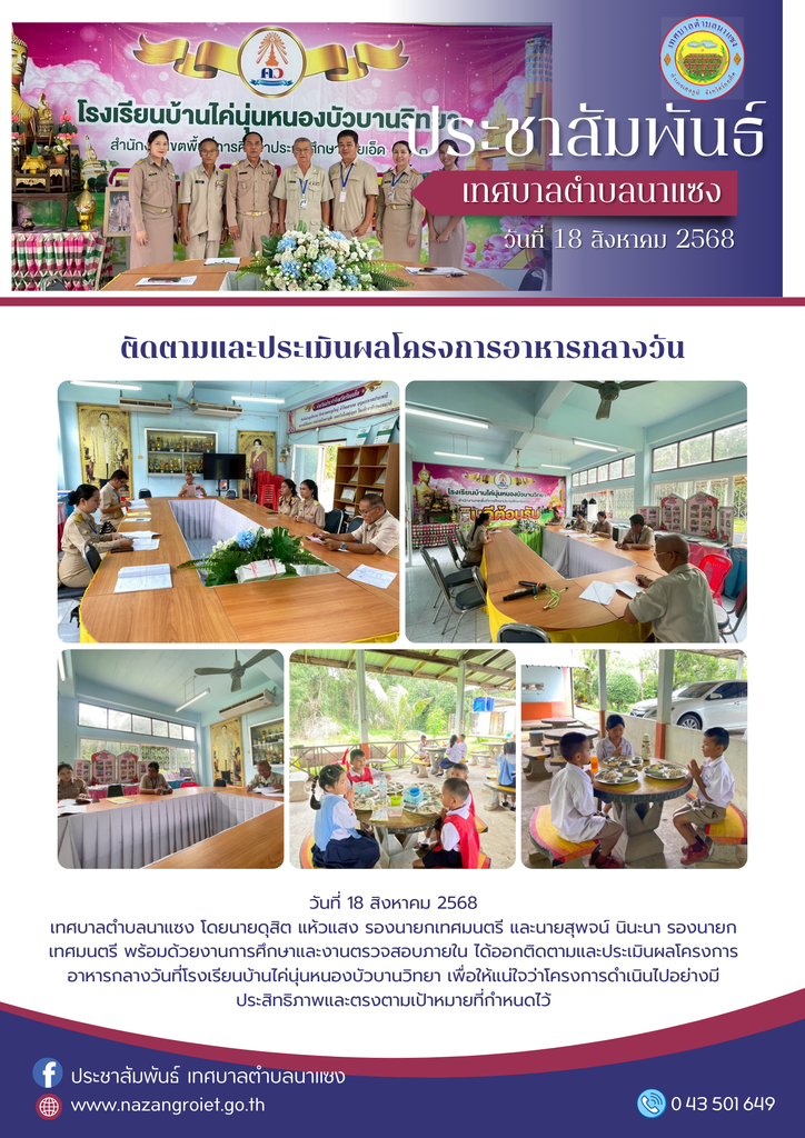ไค่นุ่น 1